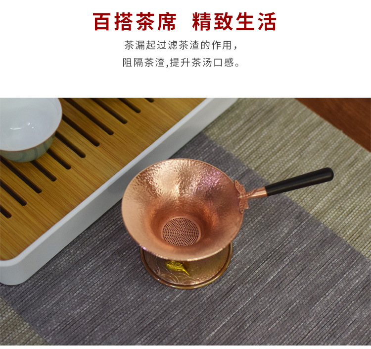 Ceramic story pure copper copper) tea tea tea strainer filter filter insulation kung fu tea accessories