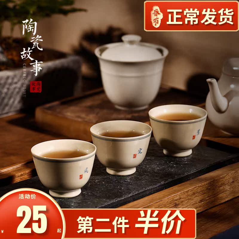 Story of pottery and porcelain teacup personal special kung fu tea cups, jingdezhen ceramic tea set single cup tea masters cup