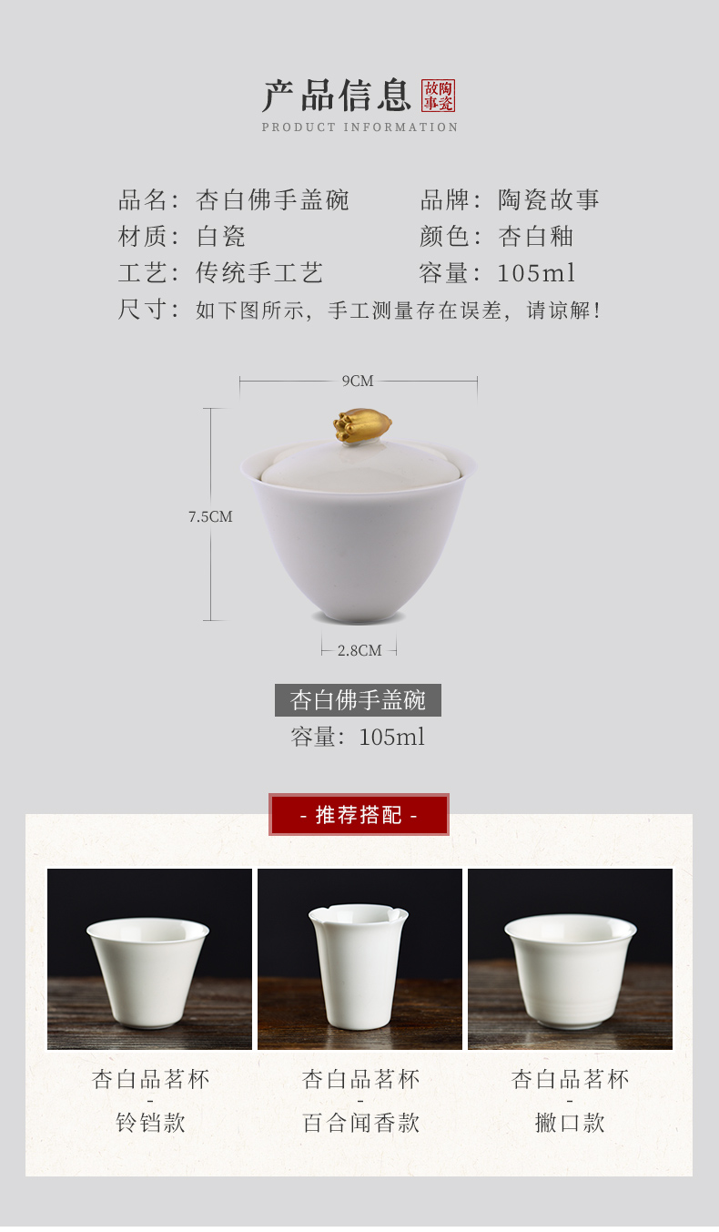 Jingdezhen ceramic story covered bowl bowl tea cups set a single white porcelain suet jade ceramic three tureen