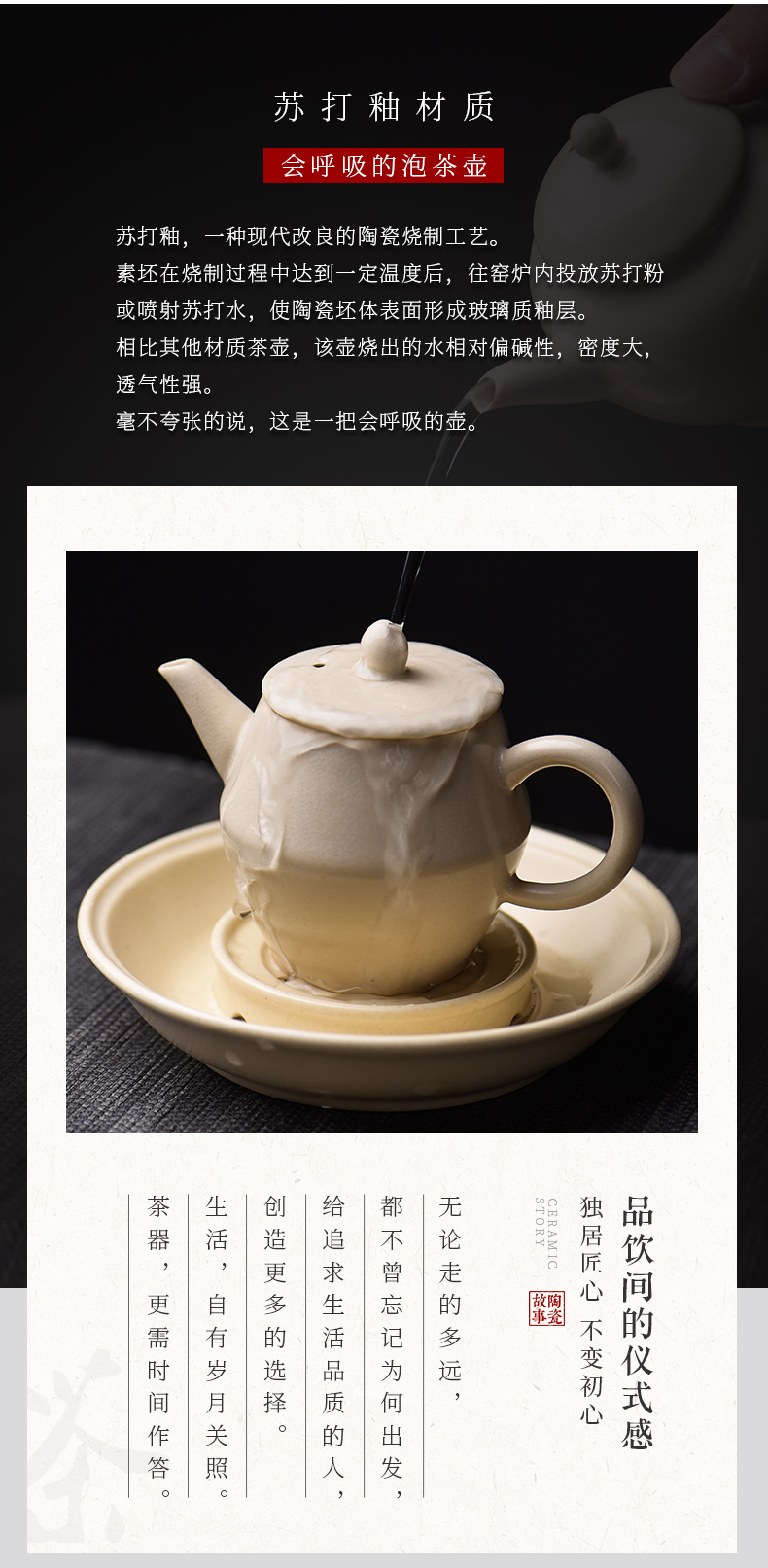 The Story of pottery and porcelain ceramic teapot one single pot with the sketch pot set with kung fu tea set soda ash glaze teapot