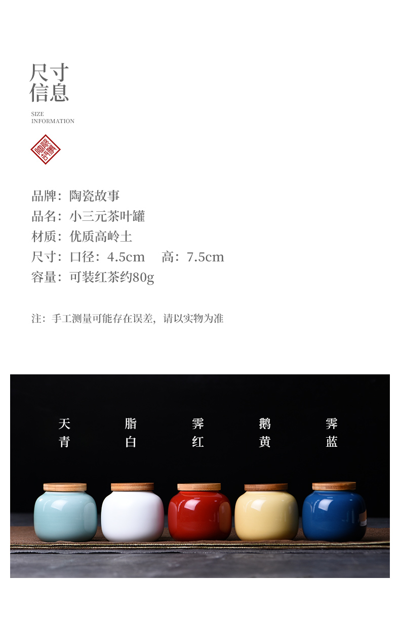 The Story of pottery and porcelain tea pu 'er tea storage tanks seal pot small portable home tea POTS