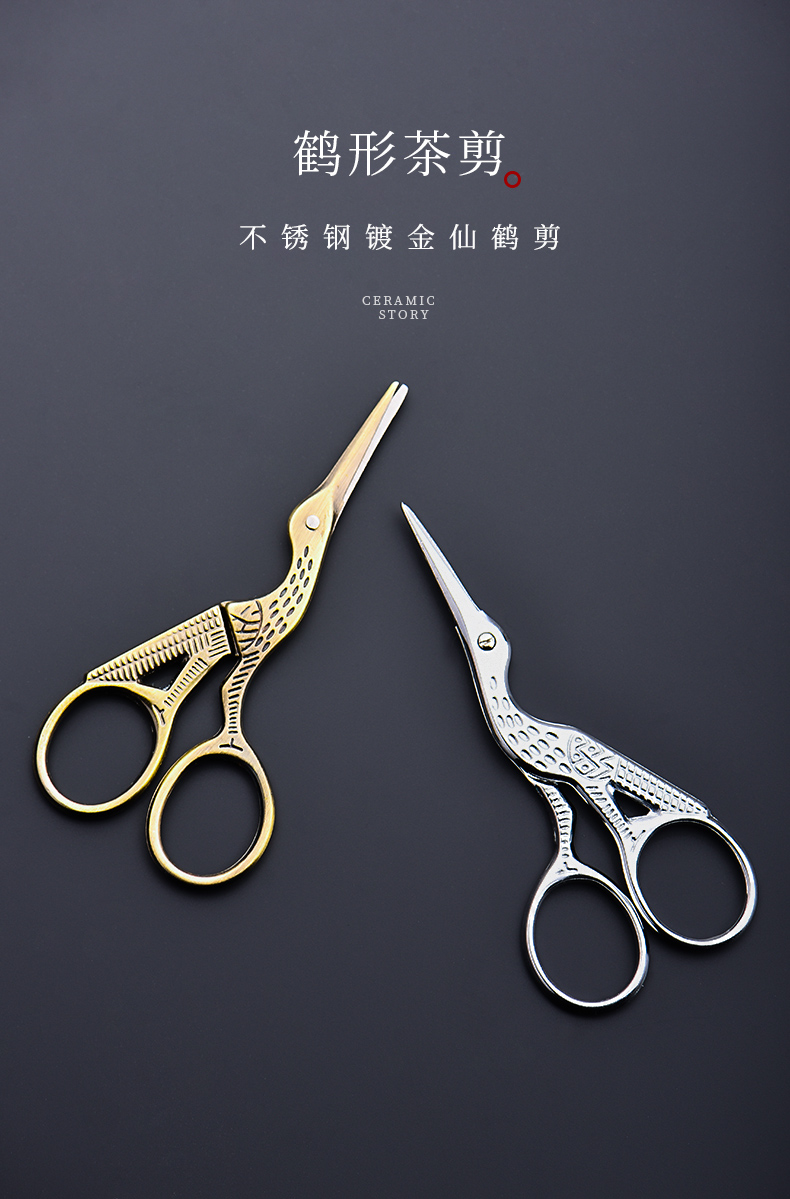 Ceramic story crane tea Japanese stainless steel portable small scissors cut tea tea tea tea bag with zero