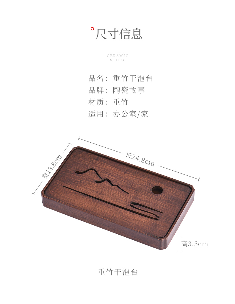 The Story of pottery and porcelain tea tray household solid wood pallet heavy bamboo dried small water type saucer tea sea small tea table