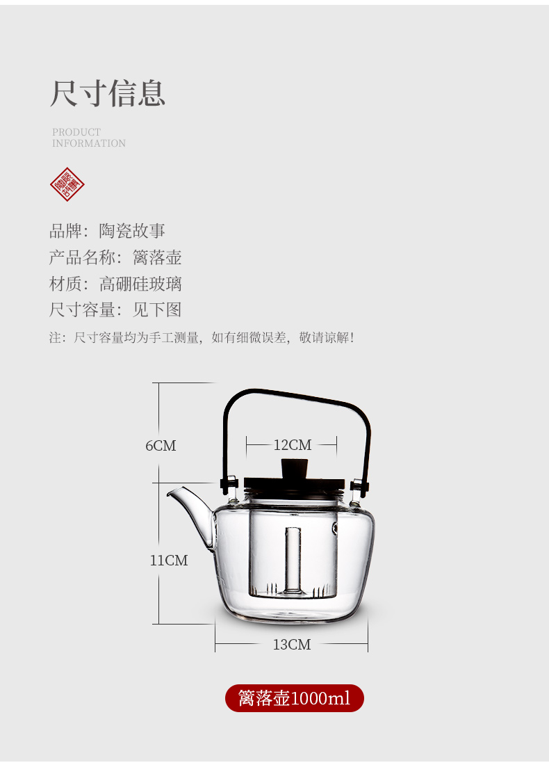 Ceramic teapot story TaoLu cooking household boiling tea stove teapot tea machine suit high temperature resistant glass teapot