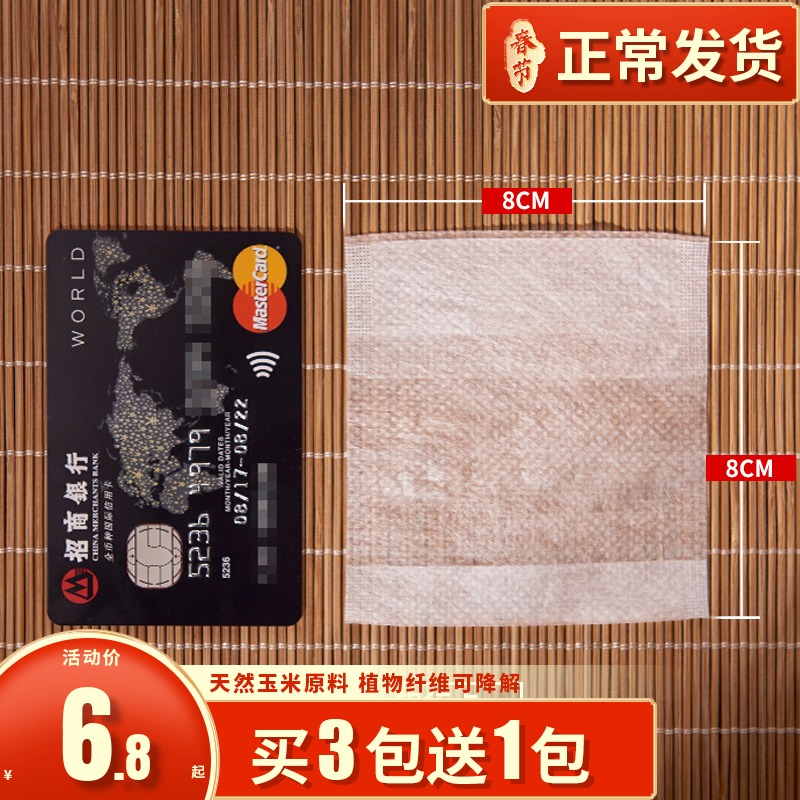 The Story of pottery and porcelain tea bag bag filtering the disposable plastic sauce fragrant tea bag tea bags gauze soup in traditional Chinese medicine