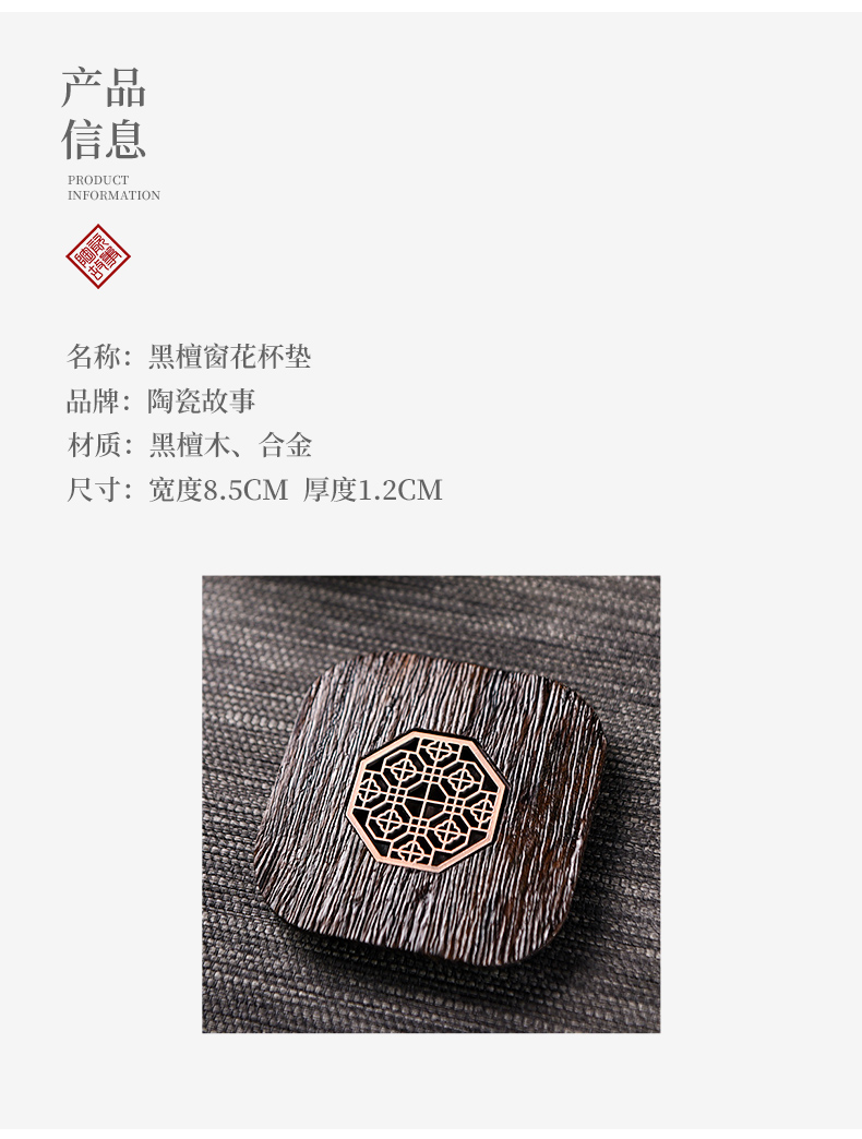 Ceramic story ebony wood cup mat mat the teapot teacup antiskid tea insulation pad kung fu tea accessories