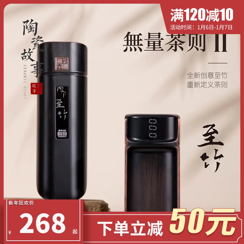 Ceramic stories boundless tea to bamboo second generation three - piece tea called crystal electronic tea tea tea holder set spare parts