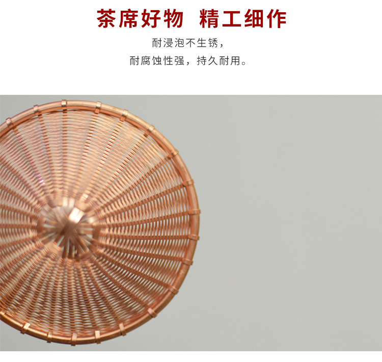 Ceramic story pure copper copper) hand woven mesh tea tea strainer Japanese kung fu tea accessories