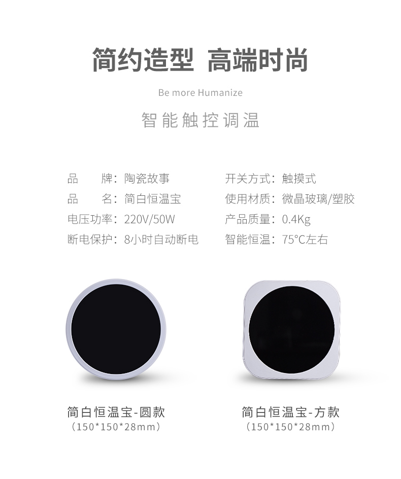 Ceramic heating cup mat story warm hot milk cup insulation base an artifact can temperature 80 ℃ temperature cup mat