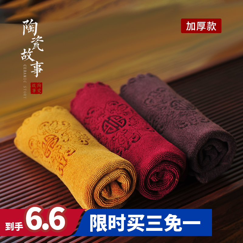 Wufu ceramics story bibulous thicken cotton tea towel cloth zen kunfu tea props high - grade towel cloth accessories