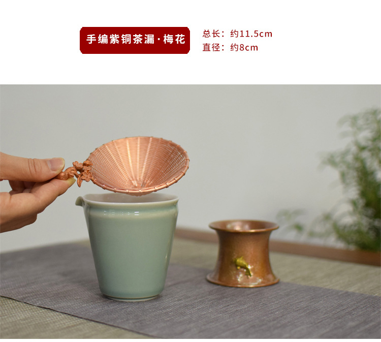 Ceramic story pure copper copper) hand woven mesh tea tea strainer Japanese kung fu tea accessories