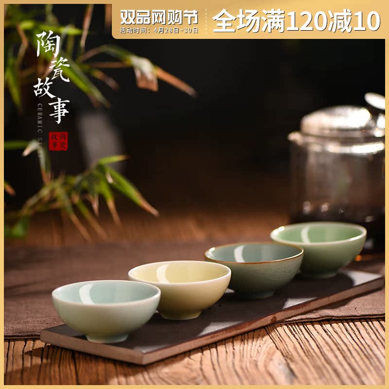 Longquan celadon teacup single kung fu tea set ceramic cup sample tea cup but small bowl tea fragrance - smelling cup, master cup