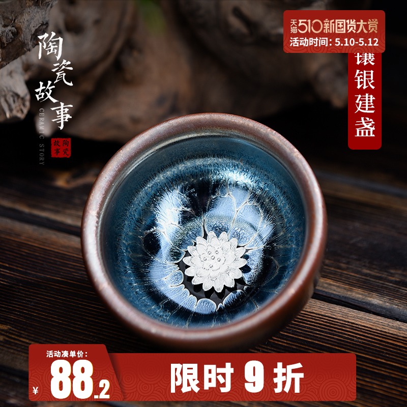 Story building light ceramic kung fu tea cup men 's individual special sample tea cup silver cup single CPU master CPU