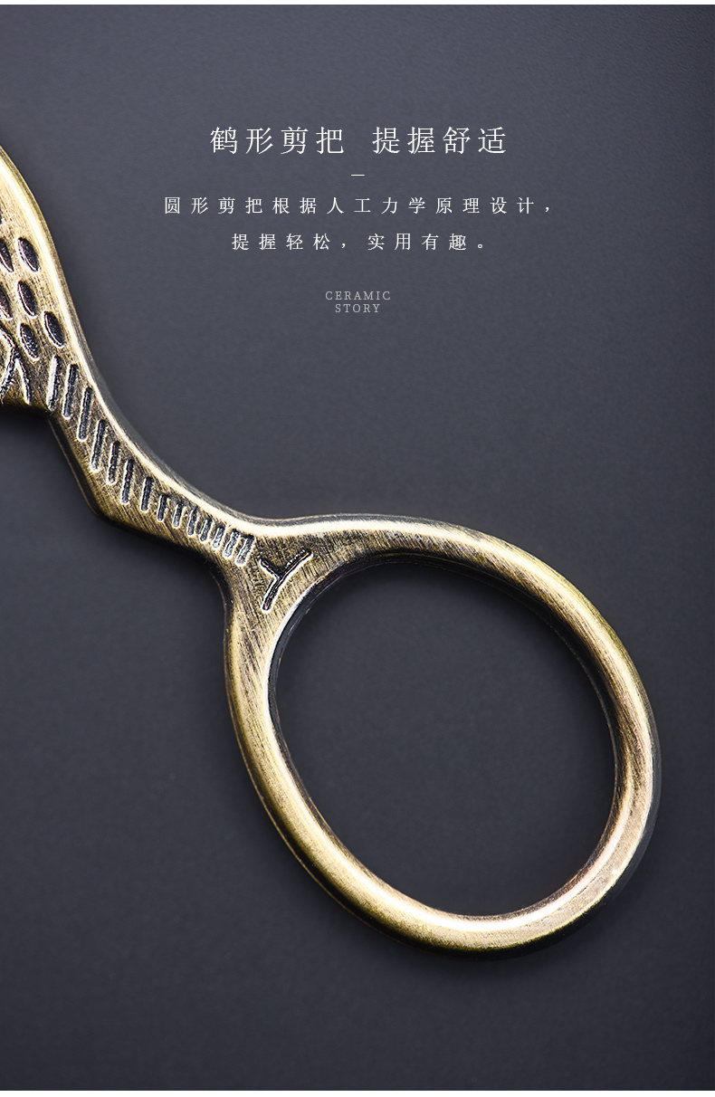 Ceramic story crane tea Japanese stainless steel portable small scissors cut tea tea tea tea bag with zero