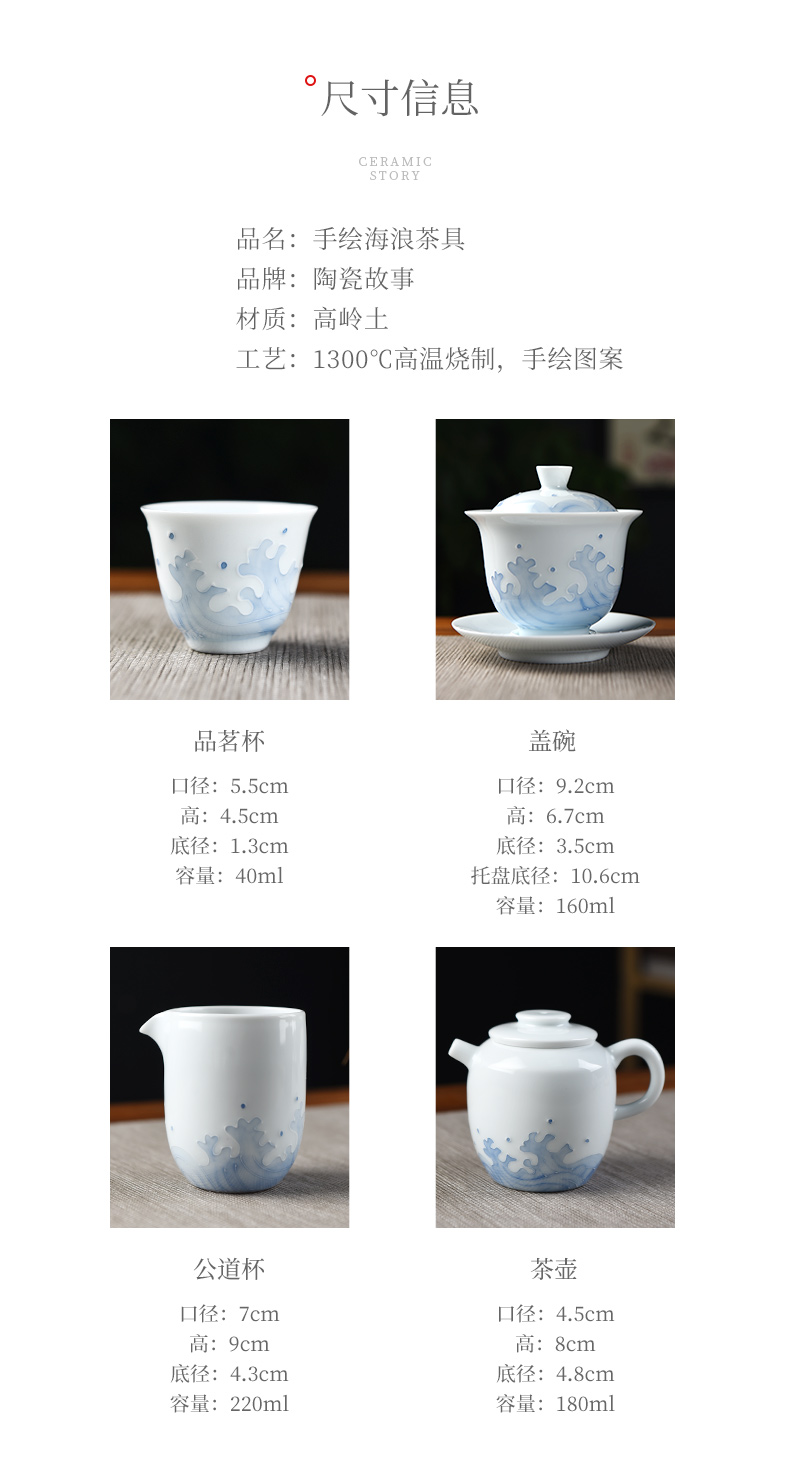 White porcelain ceramic story kung fu tea set suit I and contracted household high waves tureen cup teapot