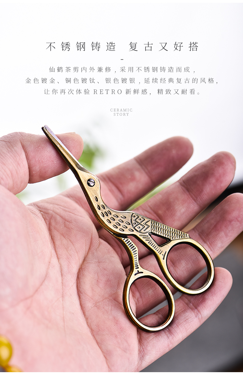 Ceramic story crane tea Japanese stainless steel portable small scissors cut tea tea tea tea bag with zero