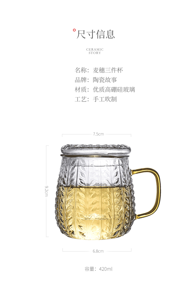 Transparent glass ceramic tea story glass separation of household flower tea cups with cover filter cup cup