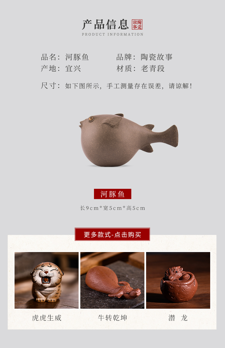 Japanese ceramic furnishing articles pet boutique story tea to keep tea tea set decoration accessories play fugu tea table decoration