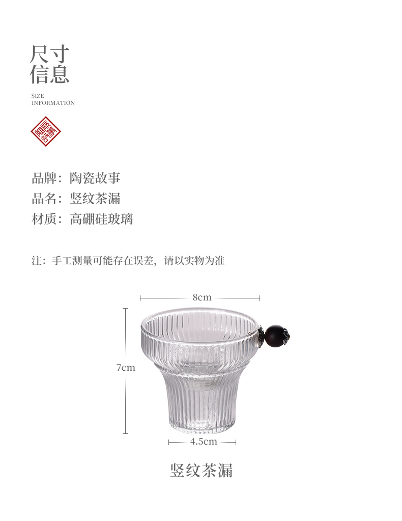 The Filter creative Japanese vertical stripes story glass) exchanger with the ceramics high temperature resistant) gauze tea accessories