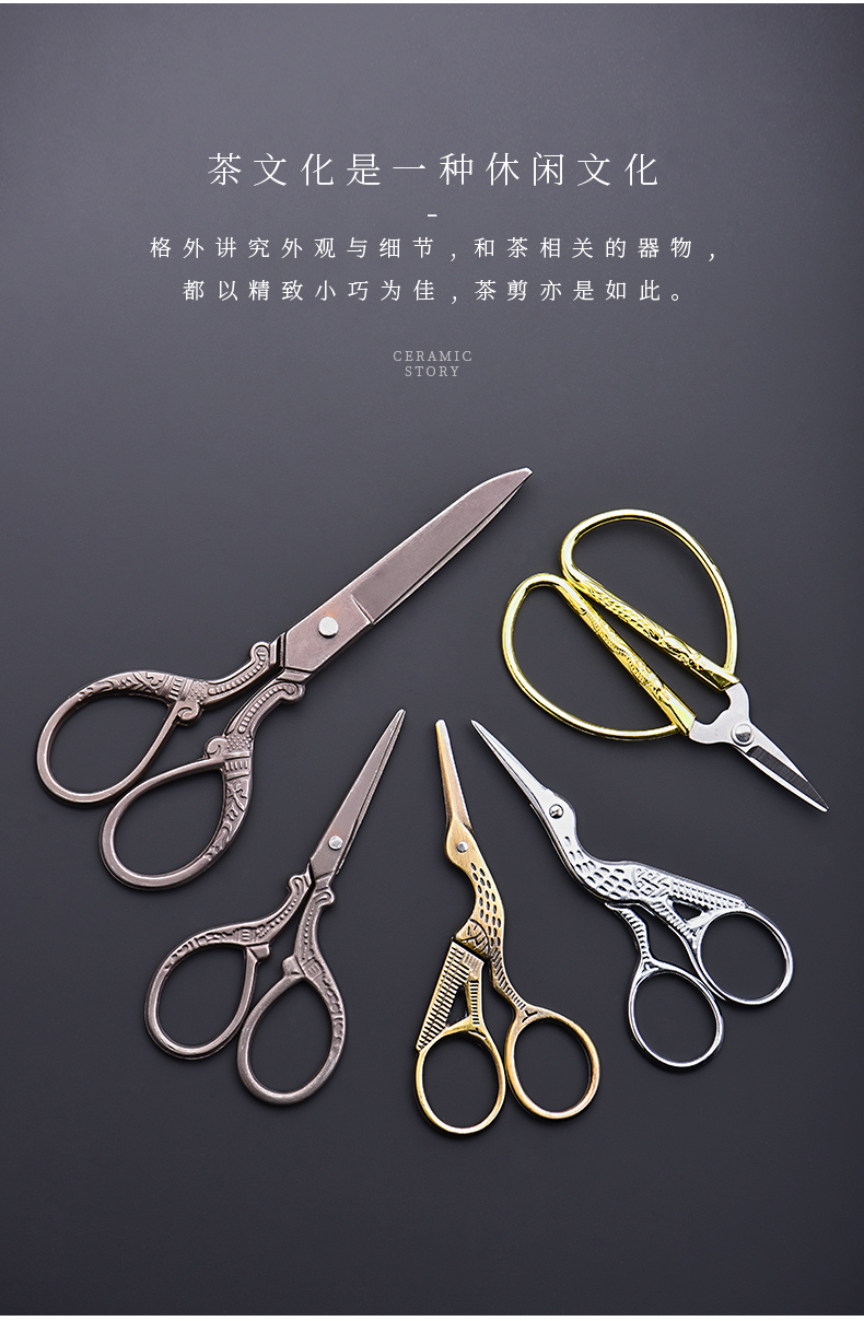 Ceramic story crane tea Japanese stainless steel portable small scissors cut tea tea tea tea bag with zero