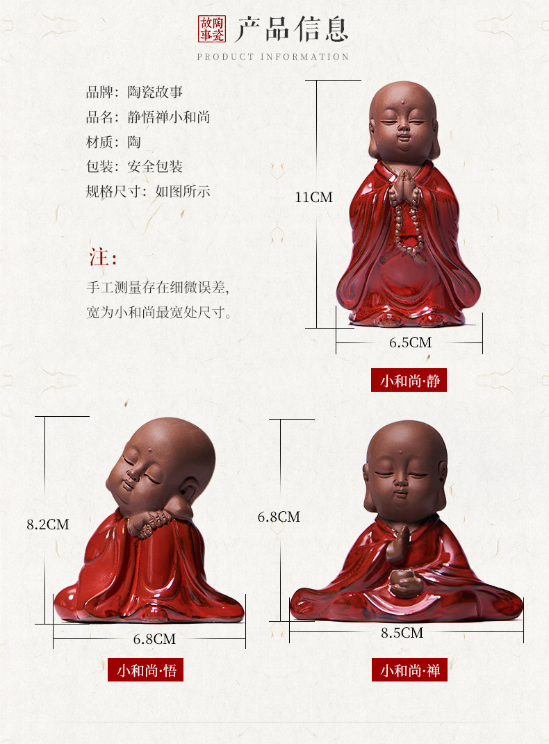 Ceramic creative young monk zen tea pet car furnishing articles coarse pottery tea for its ehrs playing manual its kung fu tea set