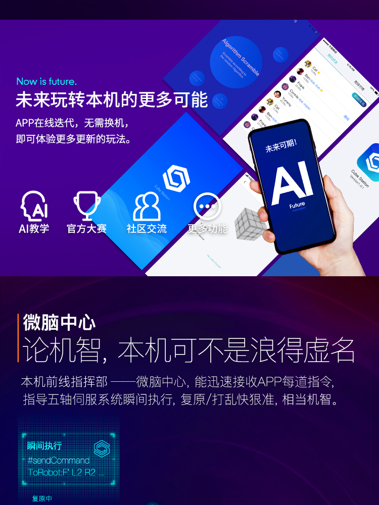 GAN魔方三阶机器人智能5秒还原在线比赛训练专用套装儿童玩具益智