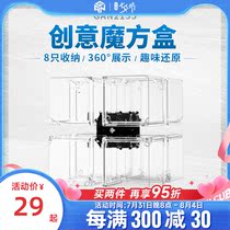 GAN2155 Creative Magic Cube Box Magic Square Containing Display Box Second-order Magic Square