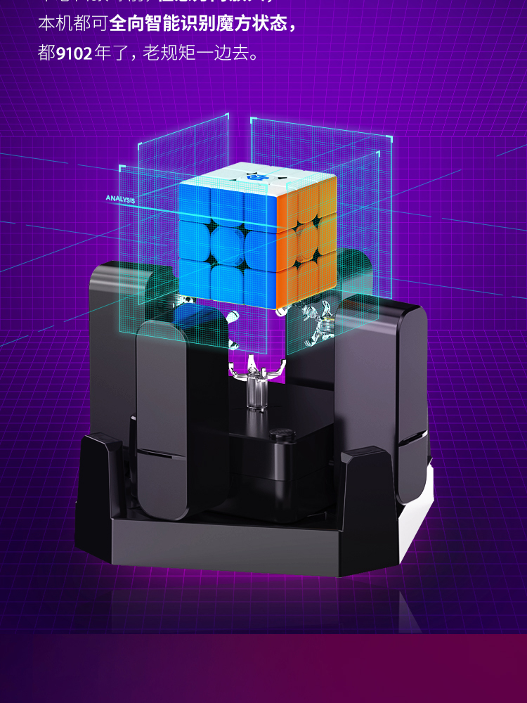 GAN魔方三阶机器人智能5秒还原在线比赛训练专用套装儿童玩具益智