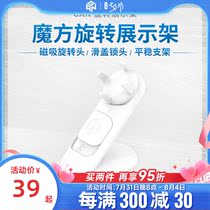 GAN Magic Square Three Order Rotating Show Shelf Holder Base Swing Piece Puzzle Toy Full Set Muted
