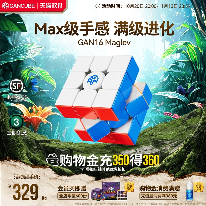 [World Record Model] Gan16 Maglev Max Magnetic Levitation Cube 3X3 Magnetic Competition Children's Educational Toy