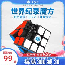 GAN356Air SM Professional Triple Order Magnetic Magic Square Suit Full Set Competition Special Smooth Children Puzzle Toys