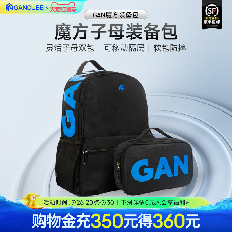 Gan Rubik's Cube Equipment Bag, Double Backpack, School Bag, Multifunctional Storage, Travel Carry, Competition Use Gan Rubik's Cube Equipment Bag, Double Backpack, School Bag, Multifunctional Storage, Travel Carry, Competition Use
