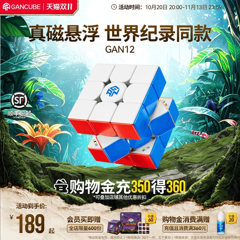 Record-Breaking Gan12 Magnetic Levitation Magic Cube, Three-Layer Professional Competition-Grade Children's Educational Toy Gift Record-Breaking Gan12 Magnetic Levitation Magic Cube, Three-Layer Professional Competition-Grade Children's Educational Toy Gift