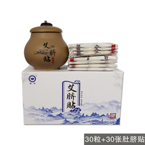 Jinpin Qing Tang Jinzi brand belly button sticker Dongdongqing Tang