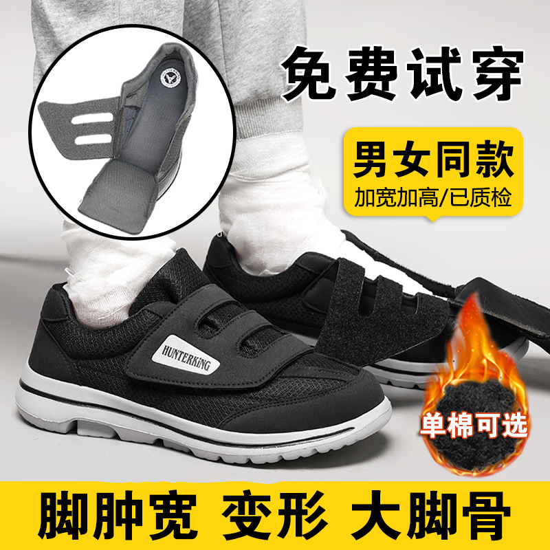 Diabetic Foot Shoes for Men, Extra Wide and Extra Large, Women's Shoes for Swollen Feet, Large Foot Bones, Loose Fit, Post-Surgery Shoes for the Elderly, Special Shoes for Hallux Valgus Diabetic Foot Shoes for Men, Extra Wide and Extra Large, Women's Shoes for Swollen Feet, Large Foot Bones, Loose Fit, Post-Surgery Shoes for the Elderly, Special Shoes for Hallux Valgus