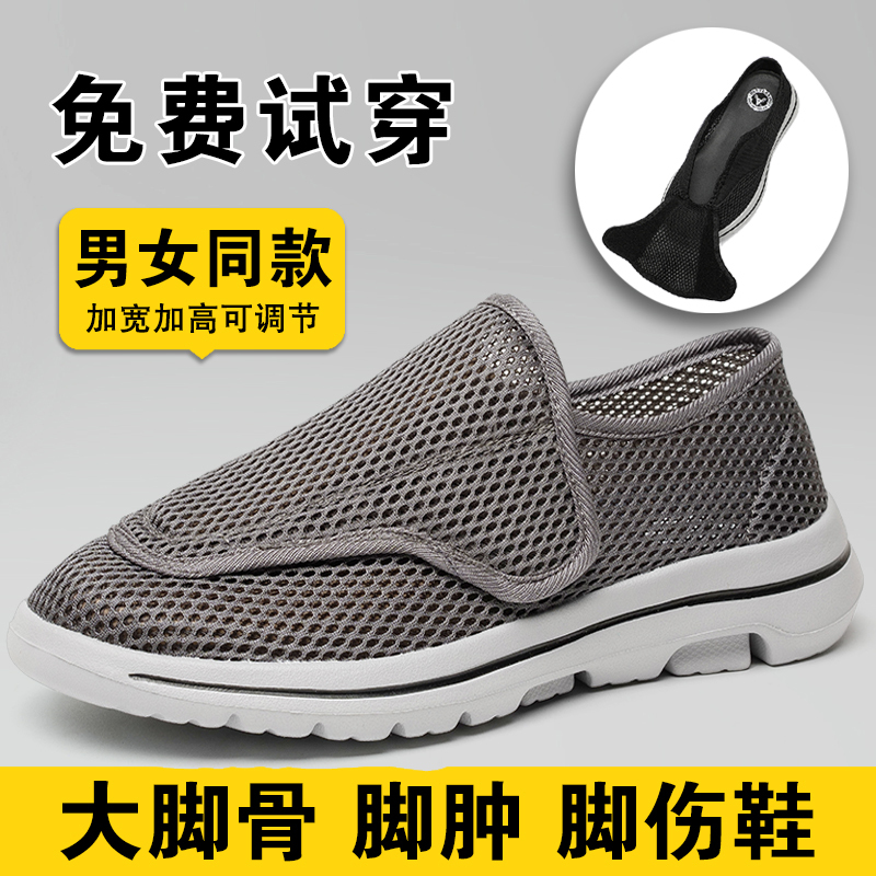 Elderly People's Swollen Feet Shoes, Middle-Aged and Elderly People's Extra-Large and Widened Shoes for Hallux Valgus, Post-Surgery Swollen Feet, Men's and Women's Diabetic Foot Shoes