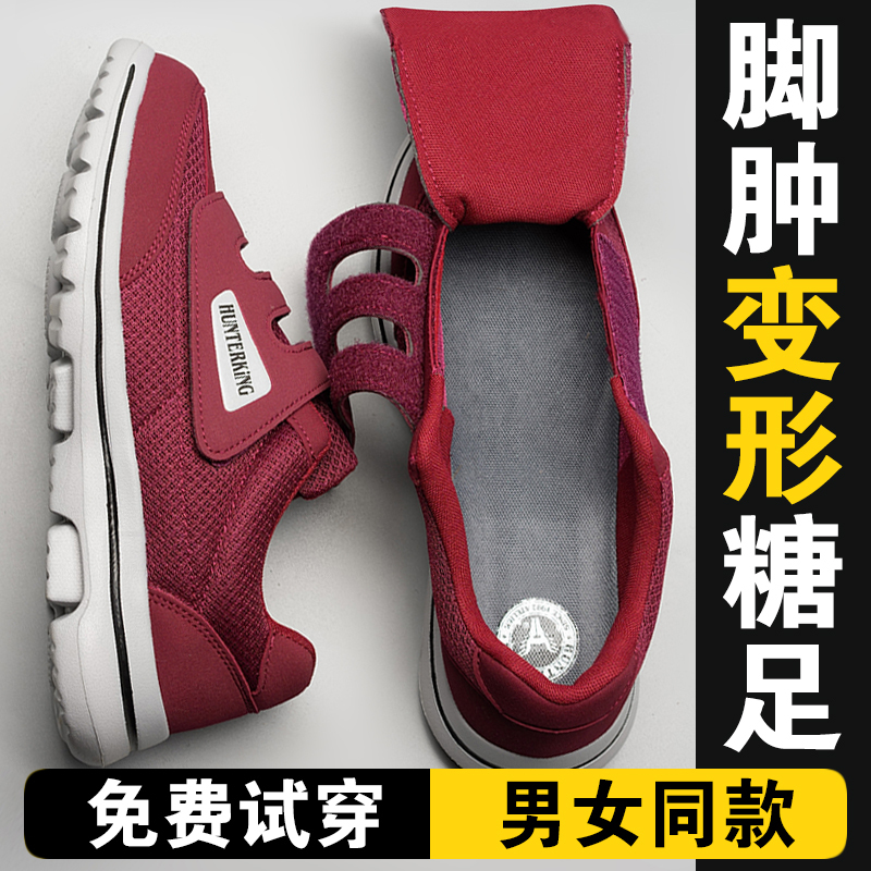 Extra Wide and Large Size Shoes for Elderly Women, Suitable for Swollen Feet, Bunion, Diabetic Foot, and Fat Feet; Mother's Shoes Extra Wide and Large Size Shoes for Elderly Women, Suitable for Swollen Feet, Bunion, Diabetic Foot, and Fat Feet; Mother's Shoes