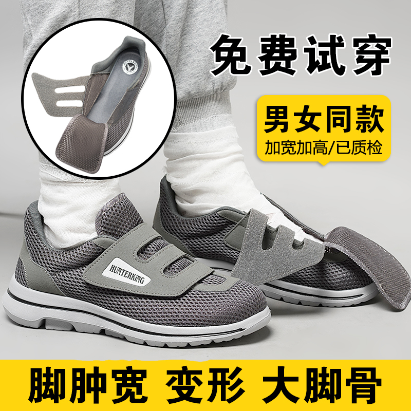 Diabetic Foot Shoes for Men, Extra Wide and Extra Large, Women's Shoes for Swollen Feet, Large Foot Bones, Loose Fit, Post-Surgery Shoes for the Elderly, Special Shoes for Hallux Valgus