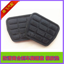 Adapted Volkswagen Jetta 07 car foot pedal non-slip mat brake clutch rubber foot tread leather