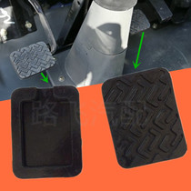 Applicable Jiang Suzuo Suzuki New Shunda Kai Express Kai Sharp Keema Truck Clutch Brake Pedal Rubber Slip Mat