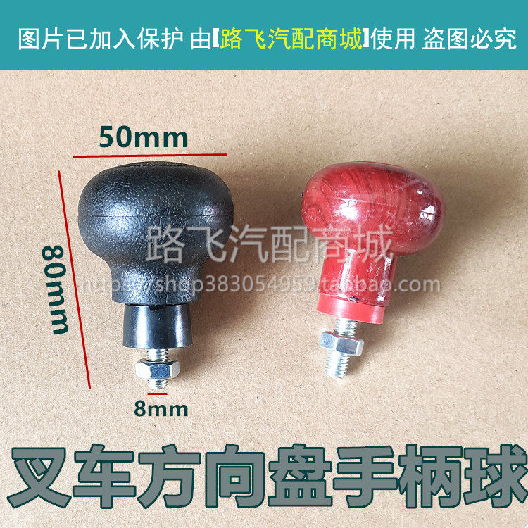 Apply Longwork Xiamen LiuLinXu 50 30 loader Forklift Forklift Forklift Steering Wheel Hand Ball Head Handle Booster-Taobao