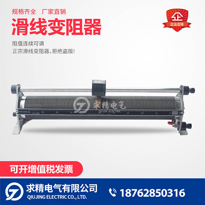 BX7 BX8 Sliding line varistor Sliding varistor adjustable resistance box