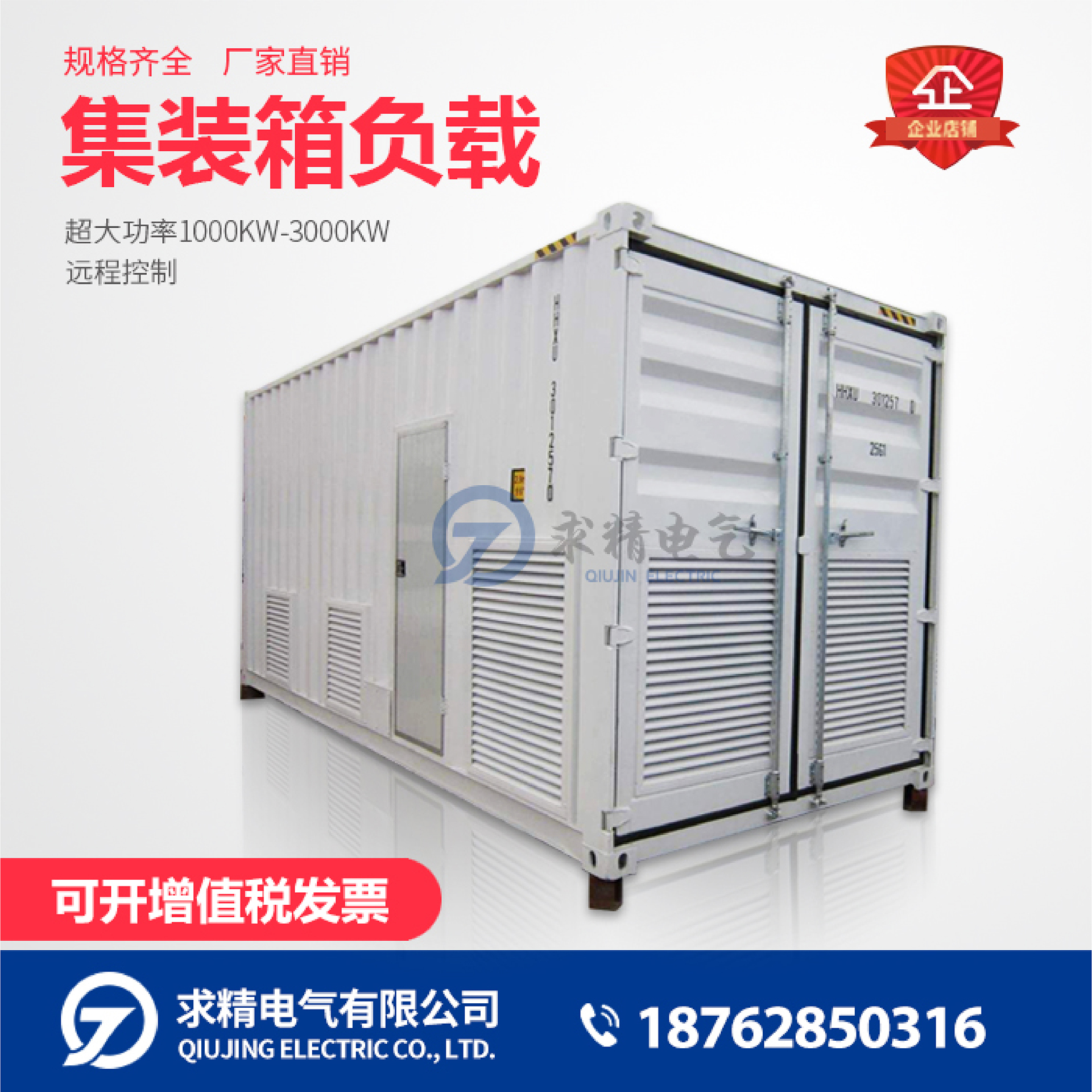 Ultra-high power diesel generator set load box 1000KW-3000KW