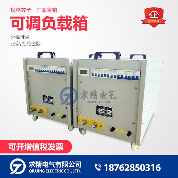 ACRXF 1-15KW adjustable load box (power customized according to customer requirements)