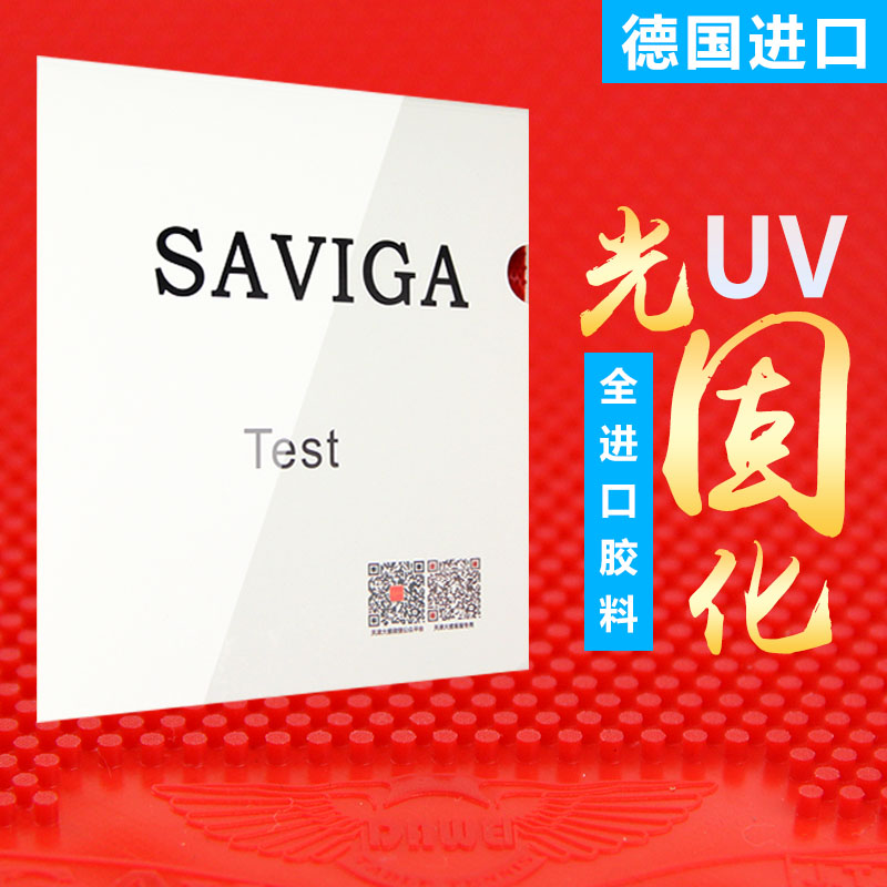 White Pisavica Vicarica light curing race resistant to weird CUHK grain long glue SAVIGAV long glue sheet