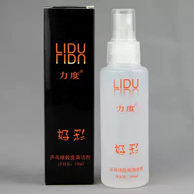 2013 New Strength Table tennis rubber cleaning agent 100MLW09BKiNO2q