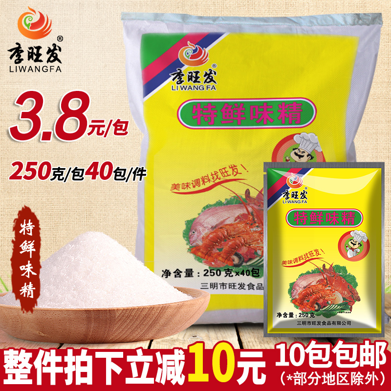 Li Wang Fat Fresh Taste Great Bag Commercial Whole Box Fine Sand County Snack Plus Salt Add Fresh Bulk Pouch Household Seasoning