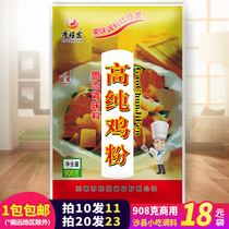 Li Wangfa High-purity dumpling stuffing chicken powder seasoning Commercial Shaxian snacks fresh and fragrant chicken soup hot pot seasoning