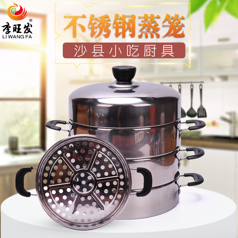 Li Wangfa Stainless Steel Steamer for Dumplings, Small Steamer for Xiaolongbao, Shaxian Snacks, Commercial Steamer for Buns and Dumplings Li Wangfa Stainless Steel Steamer for Dumplings, Small Steamer for Xiaolongbao, Shaxian Snacks, Commercial Steamer for Buns and Dumplings