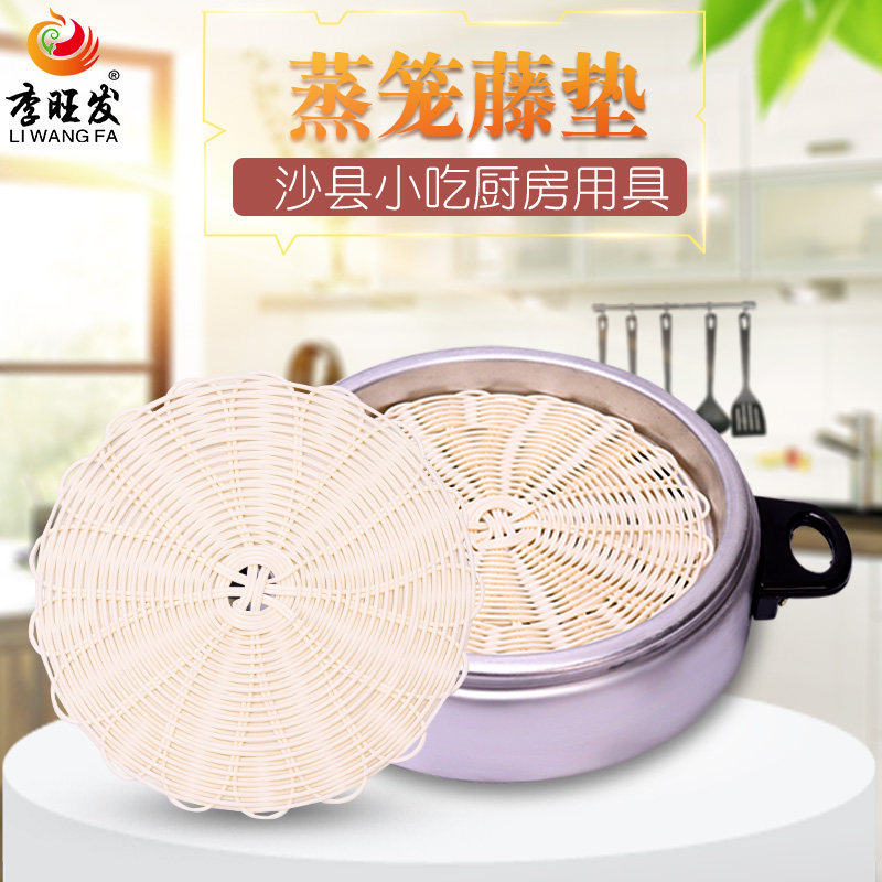 Li Wang Hair Rattan Mat Sand County Steamed Stuffed Bun Steamed Dumplings Small Cage Steamed Cage Cushion Imitation Grass Mat rattan Steamed Stuffed Buns Silicone Mat